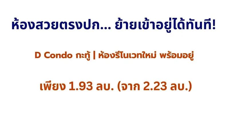 อพาร์ทเมนท์ 1 ห้องนอน 1 ห้องน้ำ